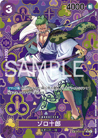 One Piece TCG Card Game - Op05-067 (SP) Zorojuro (AA)