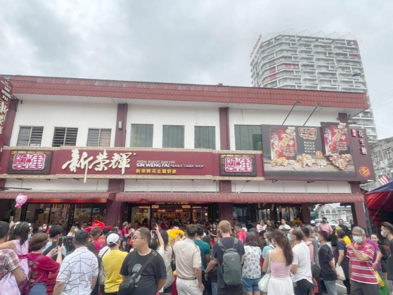 馬來西亞 新榮輝花生糖 (鹹味) 300g包裝