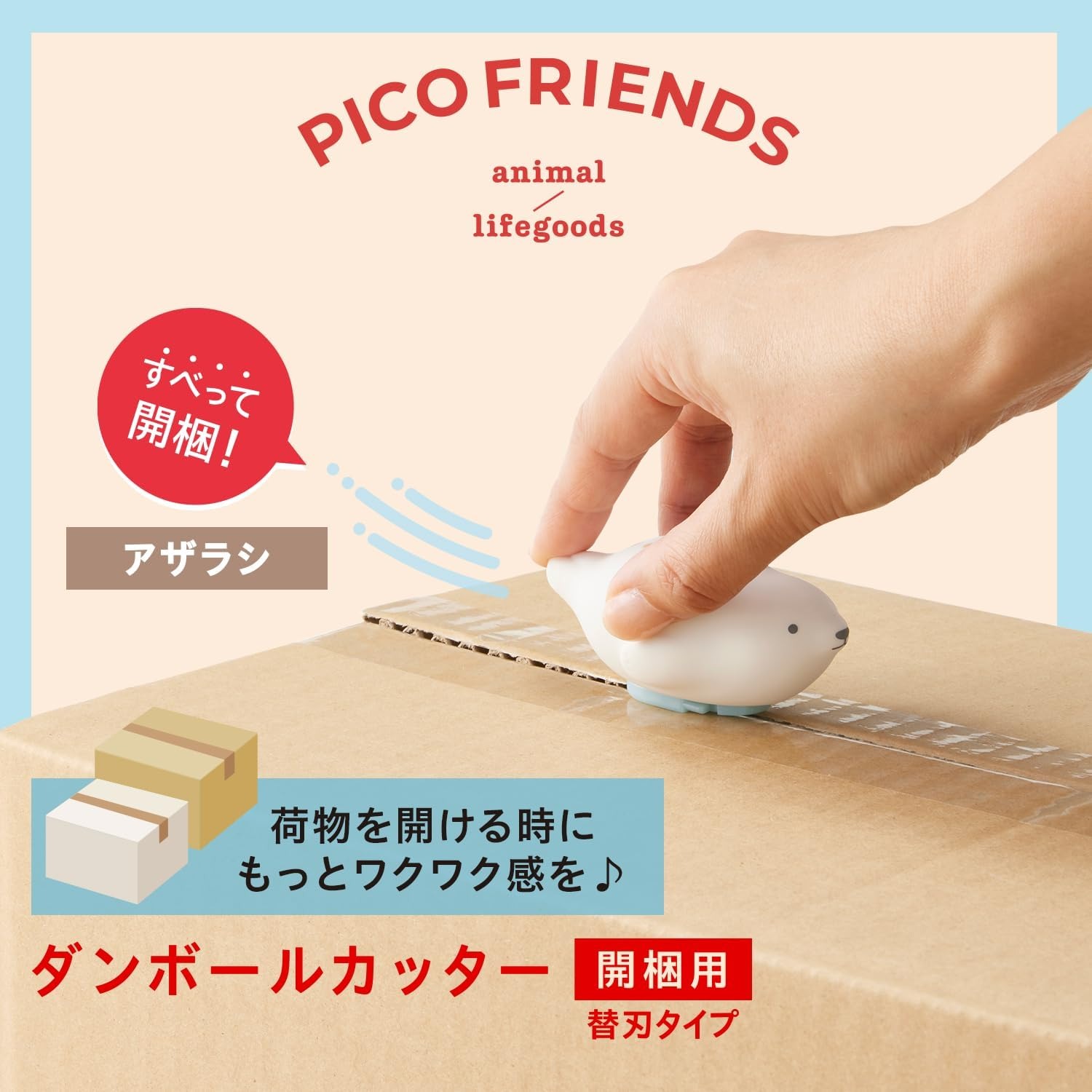 現貨｜PLUS PICO FRIENDS 海豹 日版 開箱刀 (35-335)