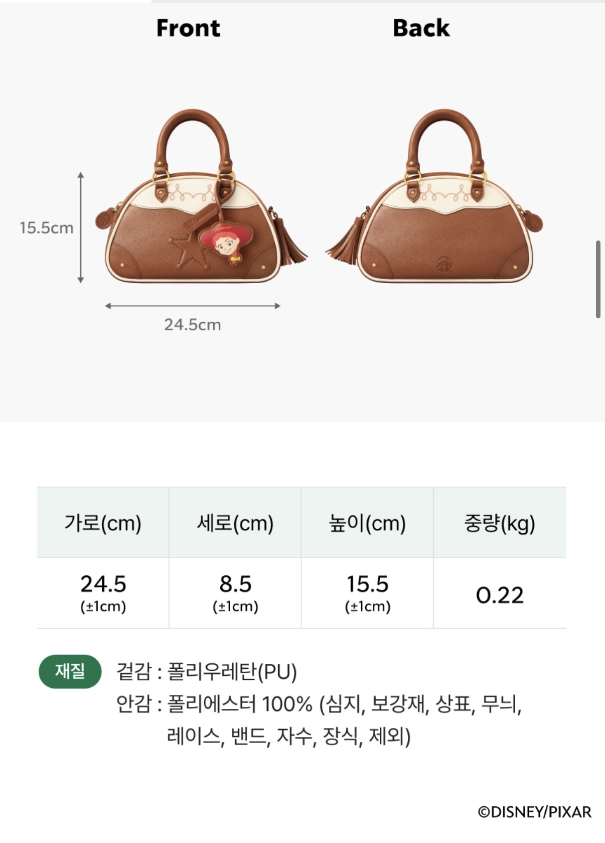 TOY STORY X STARBUCKS Toy Story Cowgirl Bowling Bag 牛仔翠絲棕色保齡球手提袋 