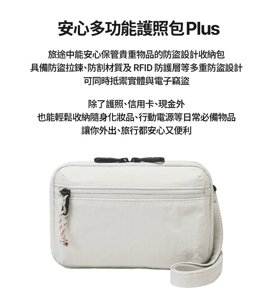 Branden 極致斜孭防盜銀包│Safe Plus Wallet Bag 斜孭防盜銀包
