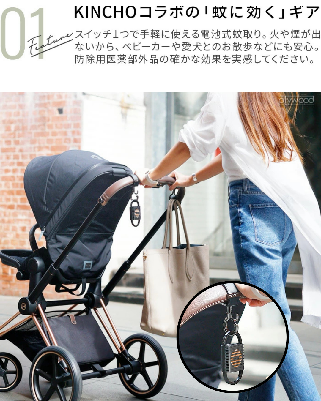 日本代購【 2026新色 日本直送 金鳥 KINCHO × braaa canox 可掛扣・便攜 電池式蚊機 |  Portable, Clip‑On Battery‑Powered Mosquito Repellent Device 】