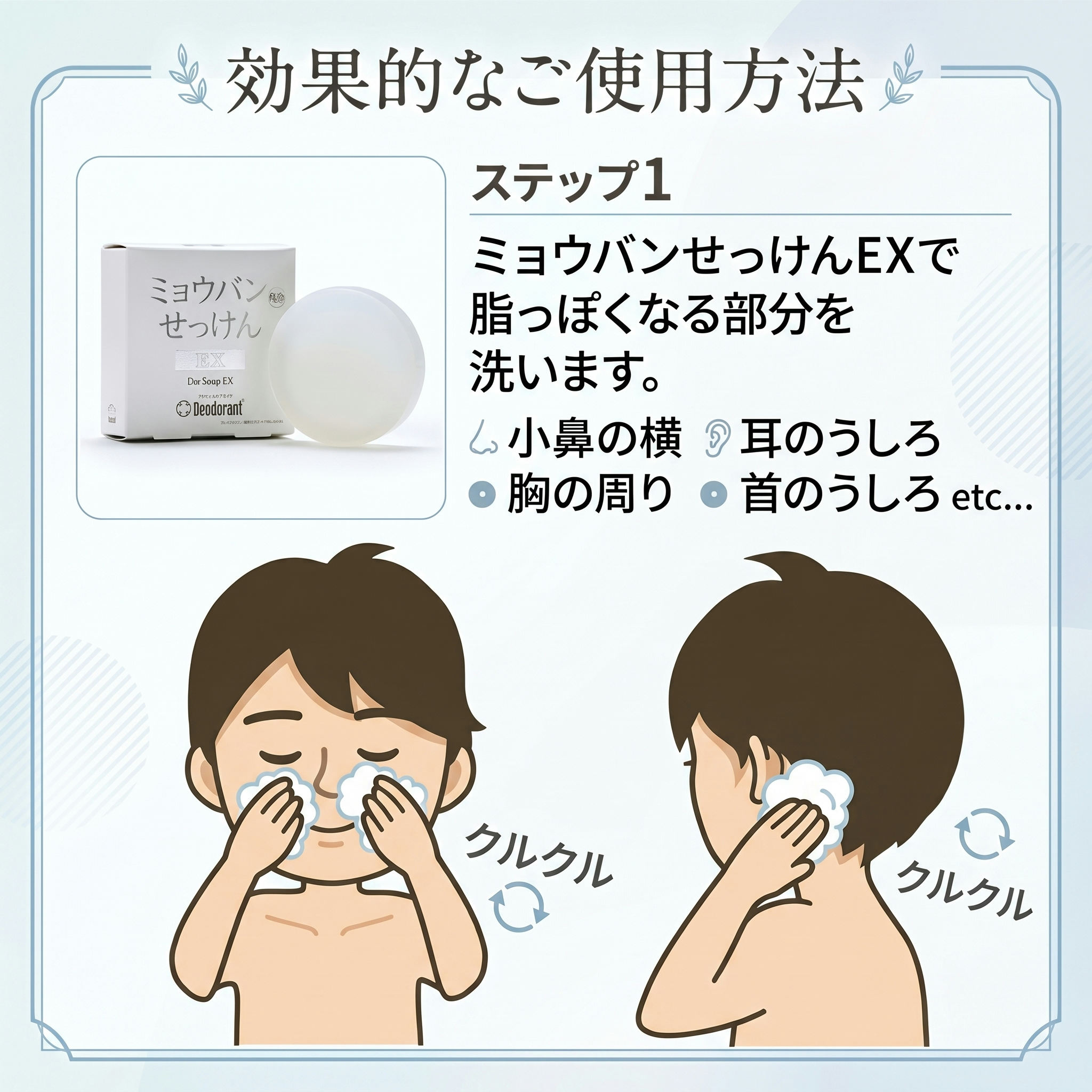 Dr.Deodorant (DEO35PLUS+) 止汗噴霧 <日本製>