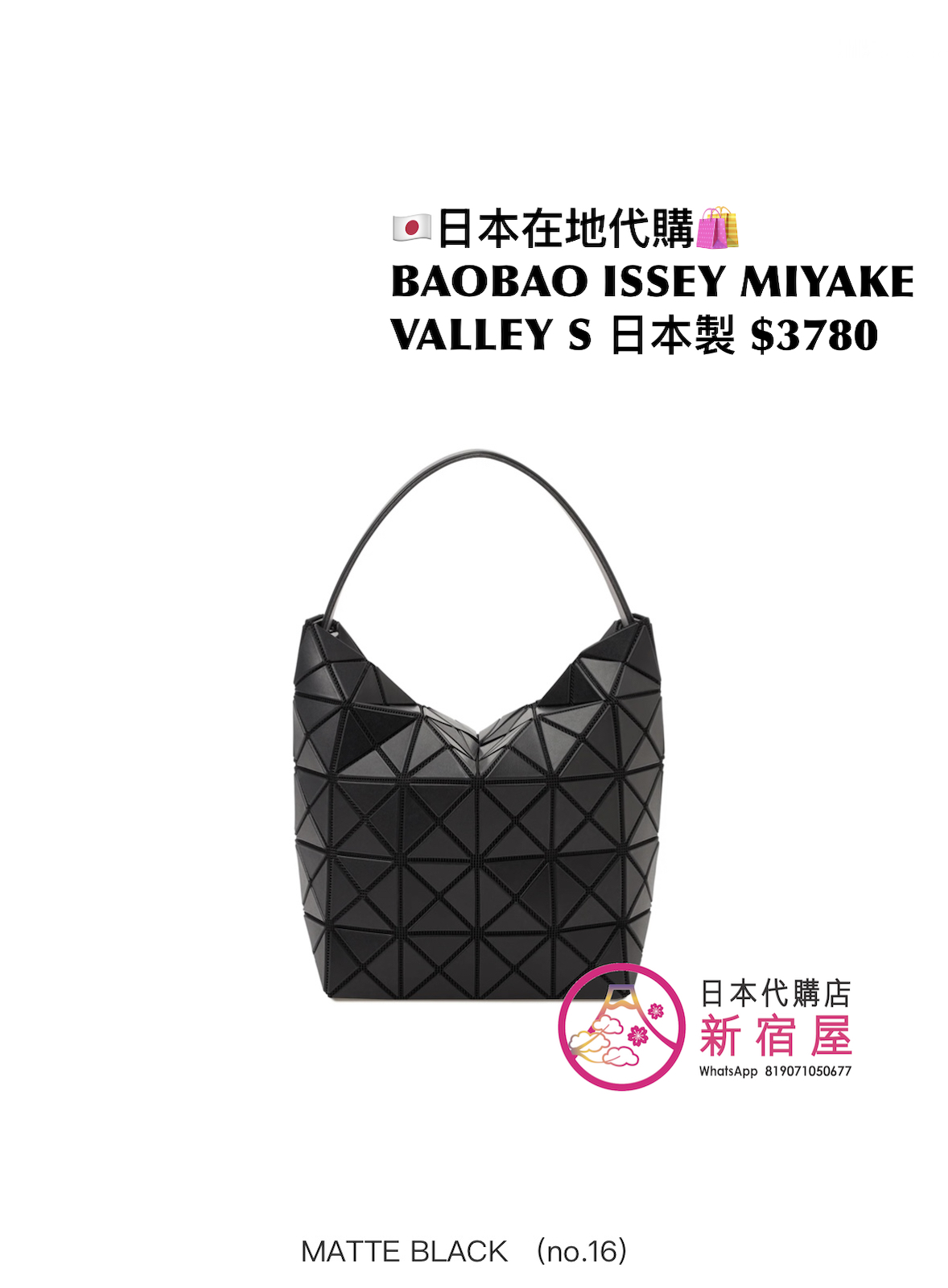 BAOBAO ISSEY MIYAKE VALLEY S