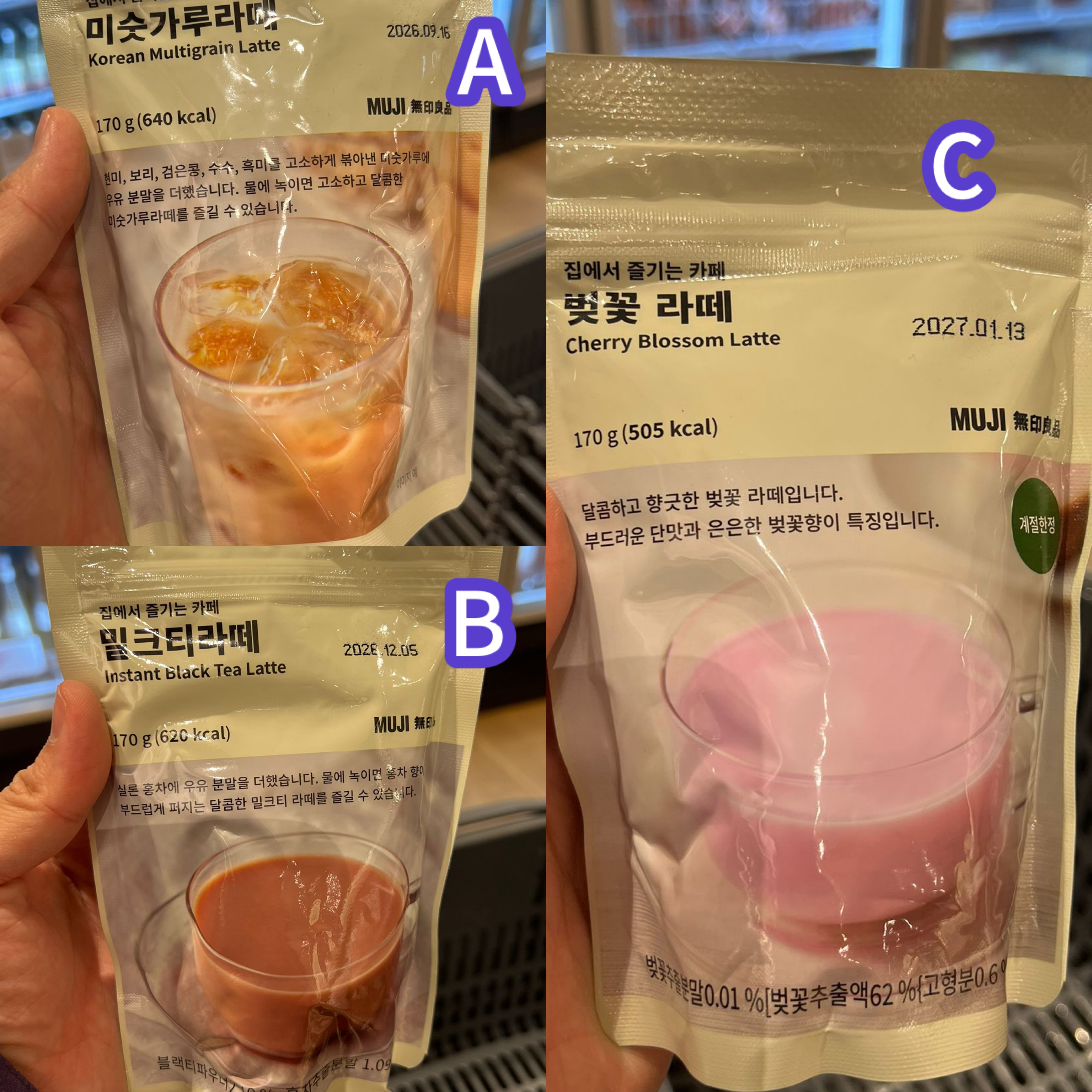 🇰🇷無印即沖Latte