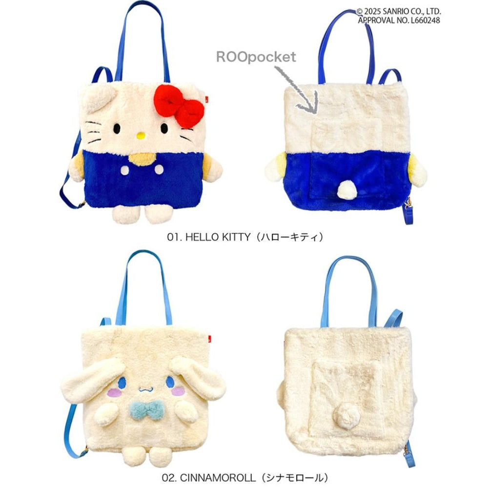 🆕【⭐訂購⭐】🌀 🇯🇵 日本直送 Rootote x #Sanrio 可愛毛絨 大容量 2-way 背包/單肩包［4款選］ 🌀 [ELJD-0017][261102]