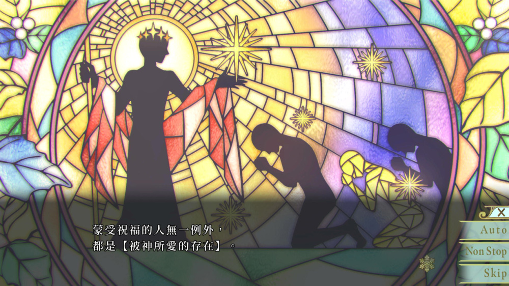 [現貨][乙女] NS 冬園的祭奠 中文版