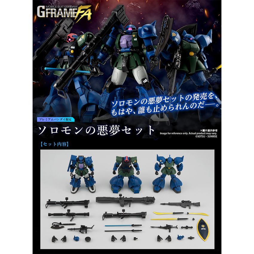 預訂訂金)-(總價-$479)-(魂限)-Bandai-機動戰士高達-Mobi | G POINT