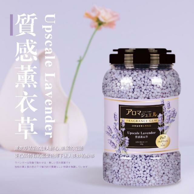 淡雅留香寶石香氛豆(第2團) -1件