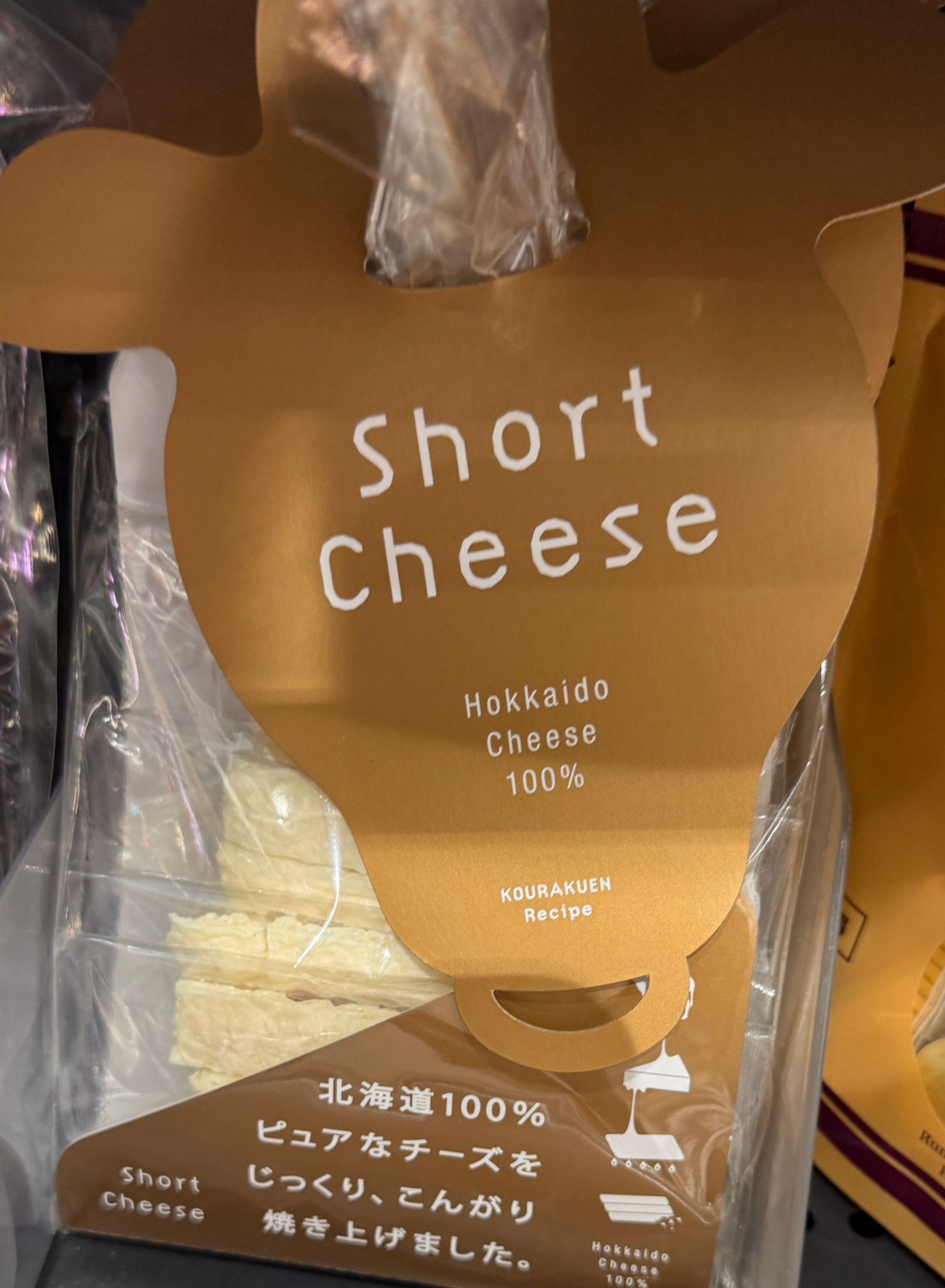 第一次食呢個口感！有surprise 到😆係脆的cheese 條！ 但真係feel 到係好true 既奶酷芝士條！ 北海道Short cheese