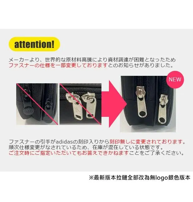 現貨🌸日本直送 | adidas日本版軟質雙層鉛筆袋/文具袋/收納包 （黑金）