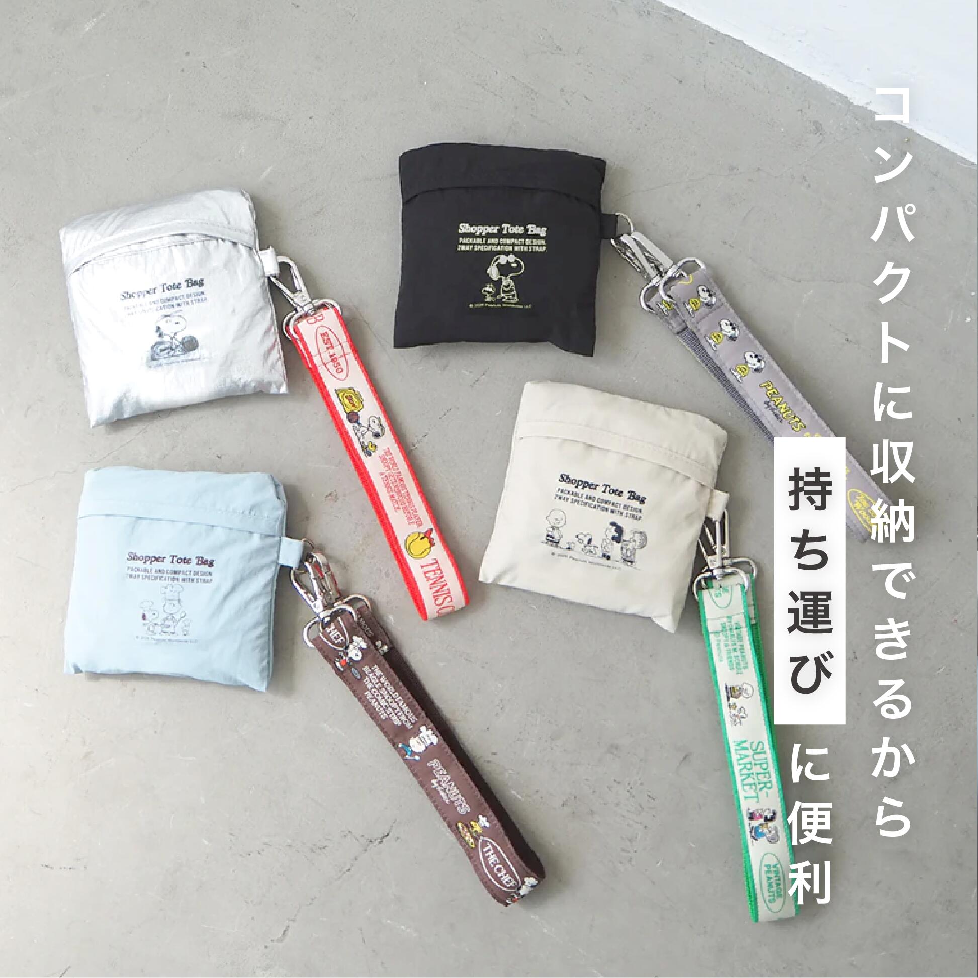 日本直送 Snoopy 環保袋｜史努比肩帶購物袋 Eco Bag