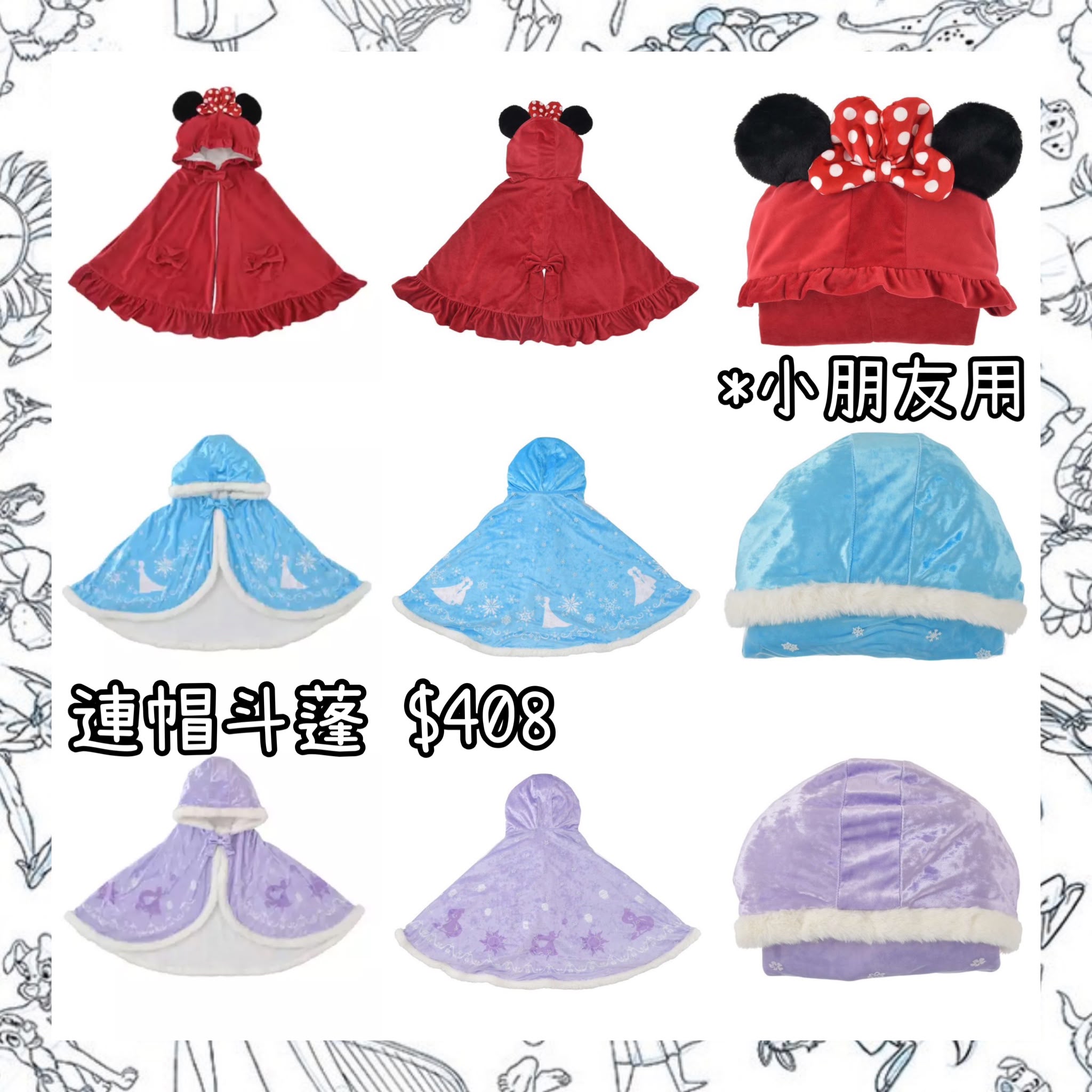 ：日本：DISNEY KIDS APPAREL ENJOY WINTER 6/10 日本發賣 連帽斗蓬