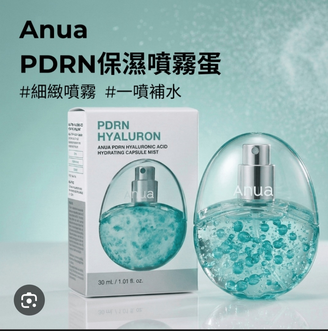 Anua 韓國大熱 Pdrn 膠原保濕膠囊精華噴霧蛋 30ml (現貨品)