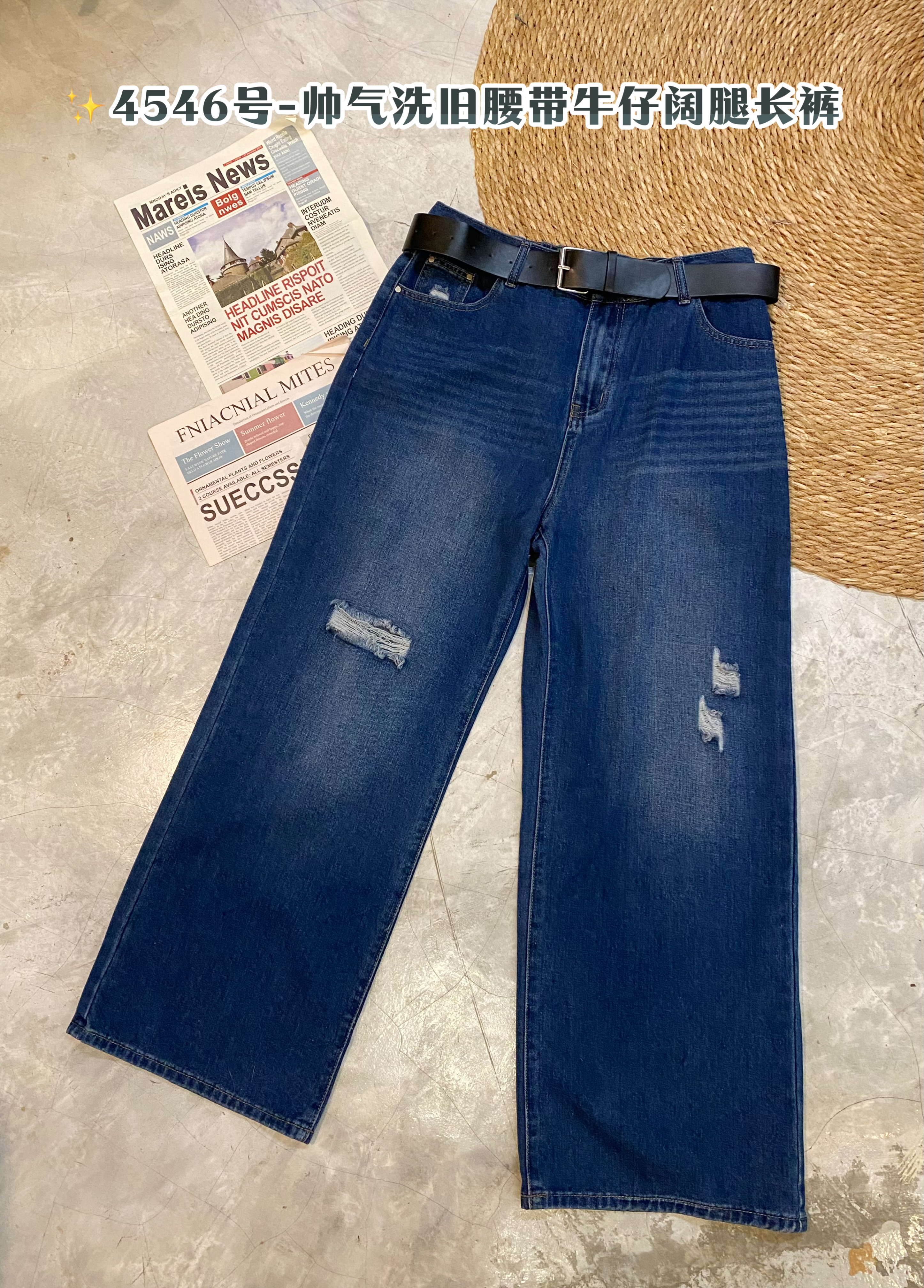 ✨4546号-帅气洗旧腰带牛仔阔腿长裤