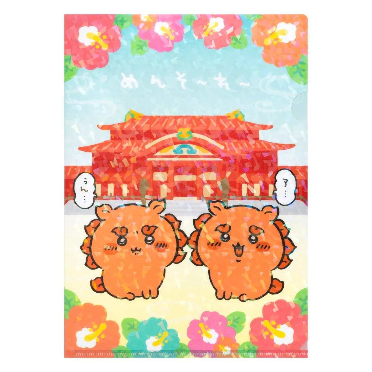 🌸 【預訂】A4 File 風獅系列首里城 - Chiikawa 9/10 新品