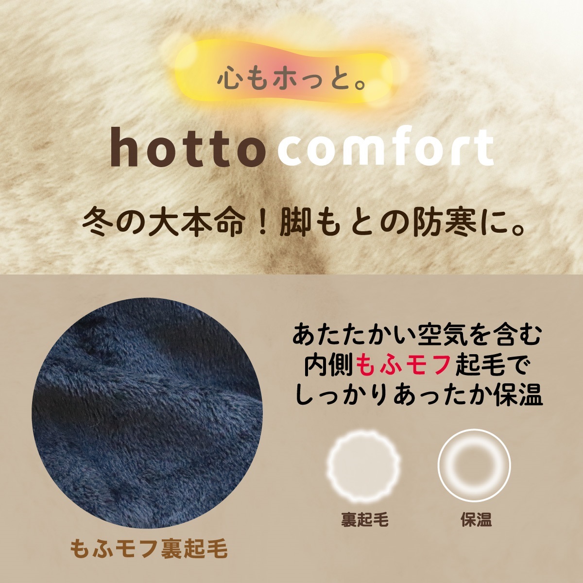 日本代購【 2026年秋冬新產品 日本直送 Atsugi Hotto Comfort  320丹尼 保暖毛氈 高筒襪 320-Denier Blanket-Like High Socks 】