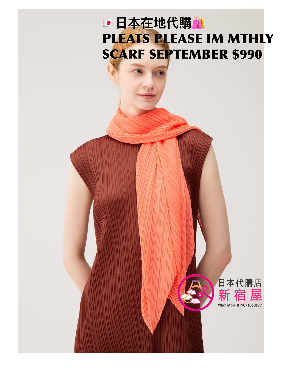 PLEATS PLEASE ISSEY MIYAKE MONTHLY SCARF SEPTEMBER