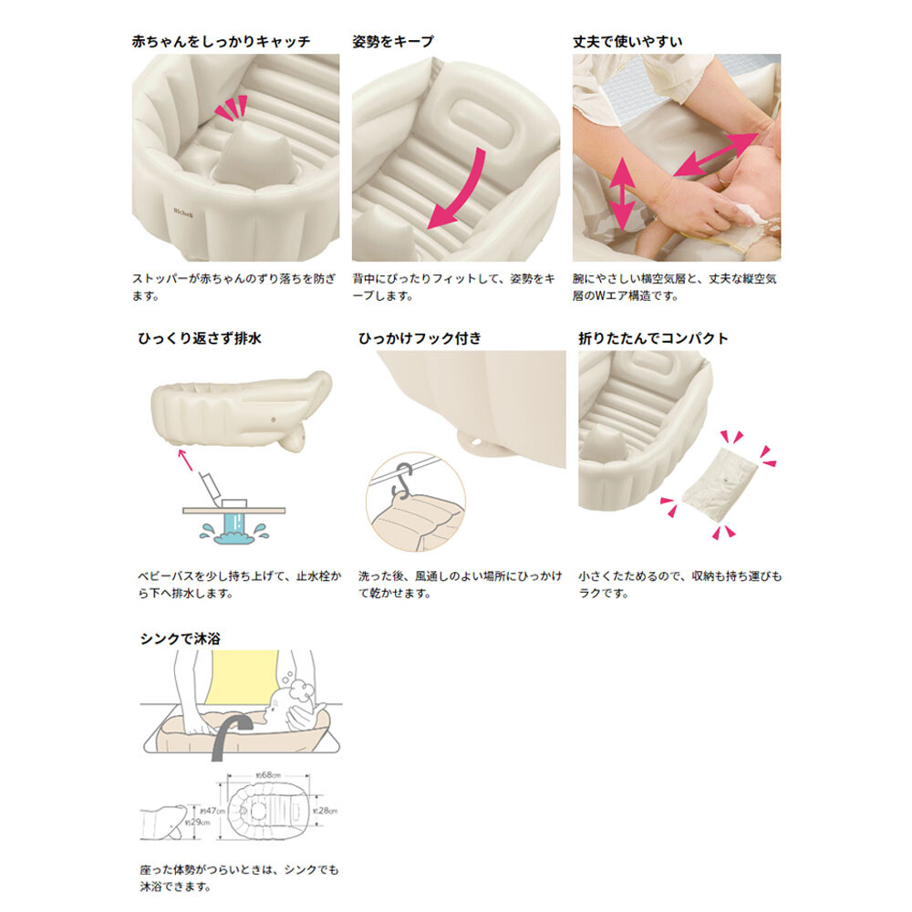 日本直送 Richell Fluffy Baby Bath K 充氣嬰兒浴盆 (米色)