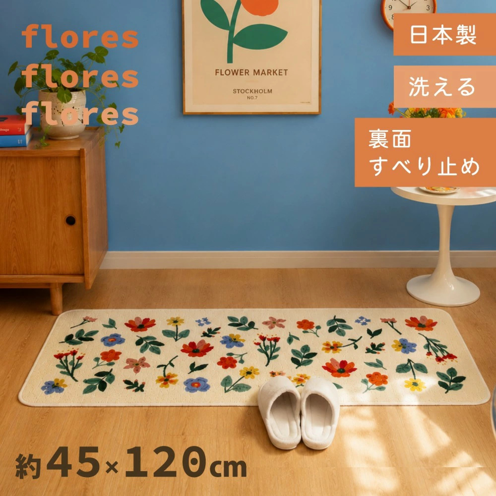 🔥🔥【日本製《OKA》再生紗廚房地墊】45x120cm