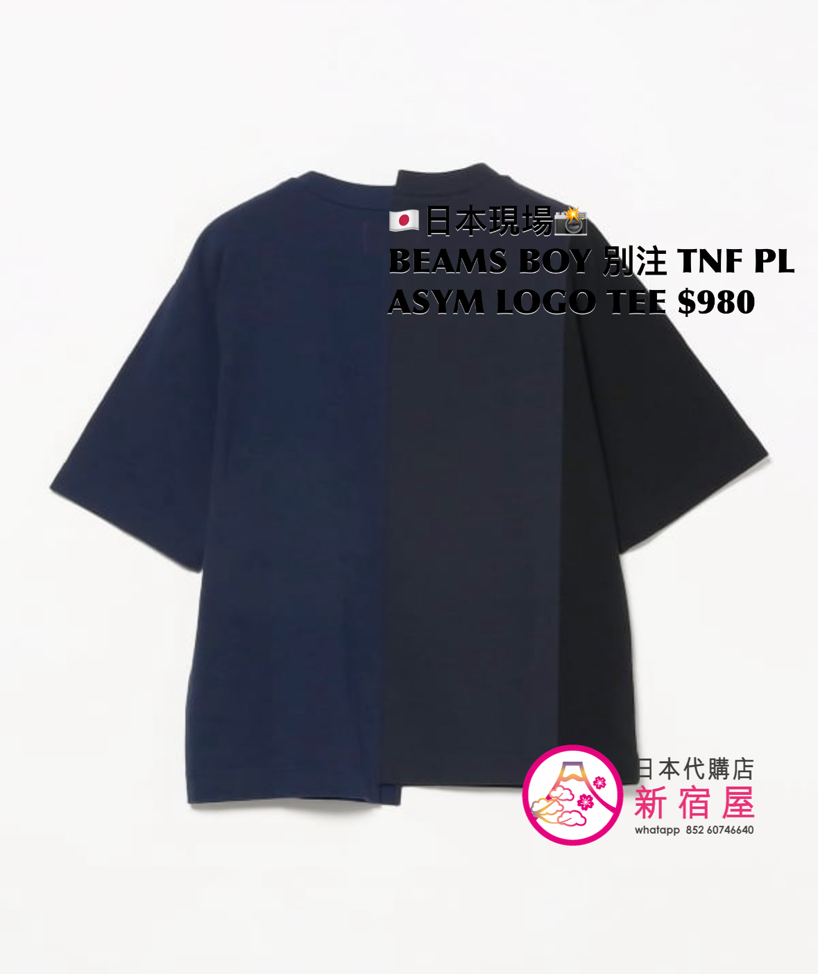 BEAMS BOY 別注 THE NORTH FACE PURPLE LABEL ASYMMETRICAL LOGO T-SHIRT 