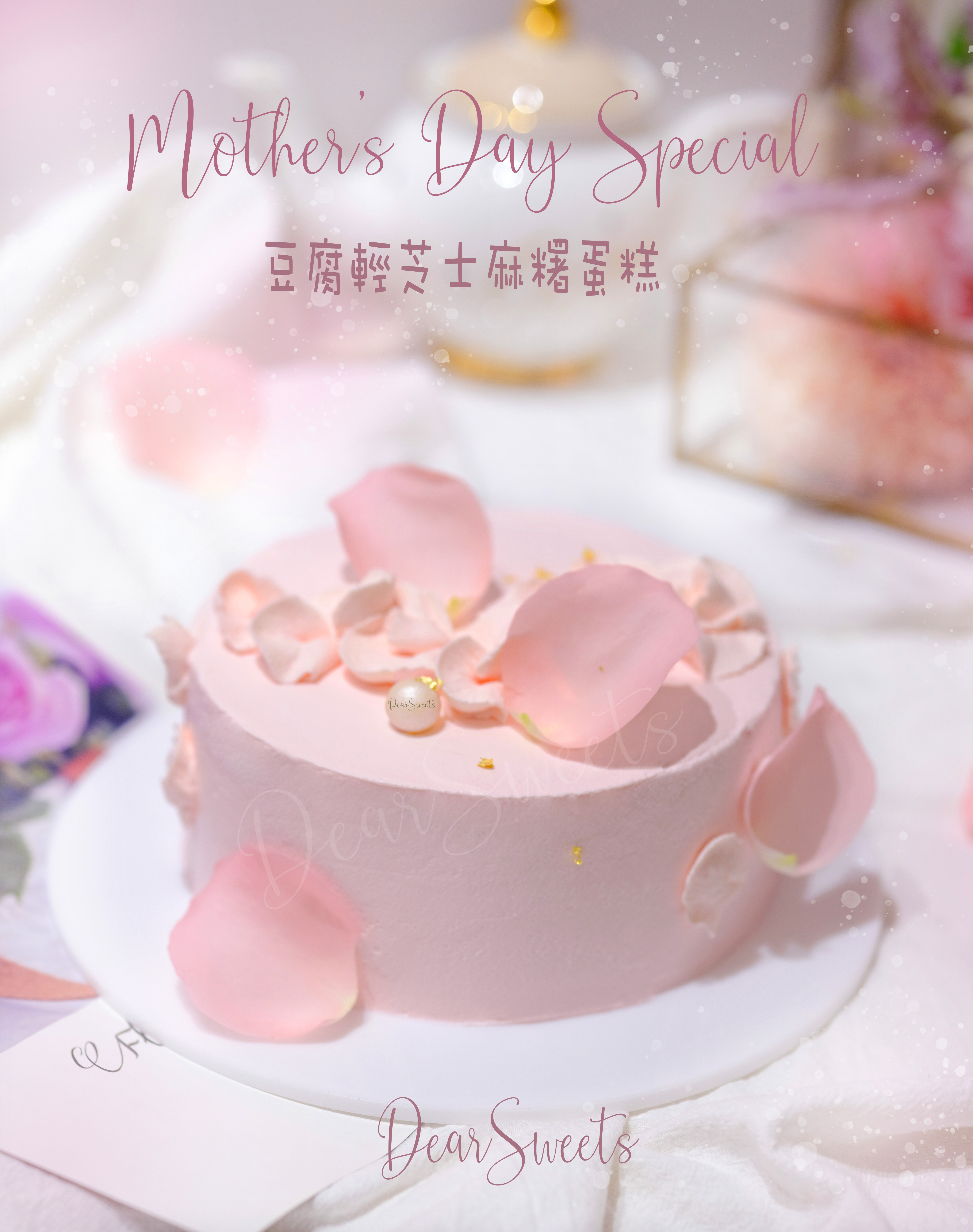 豆腐輕芝士麻糬蛋糕（提供糖尿友好配方）