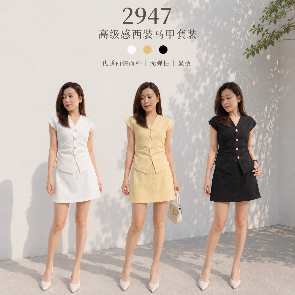 2947 PREMIUM VEST SET WITH BELT 高级感西装马甲套装 