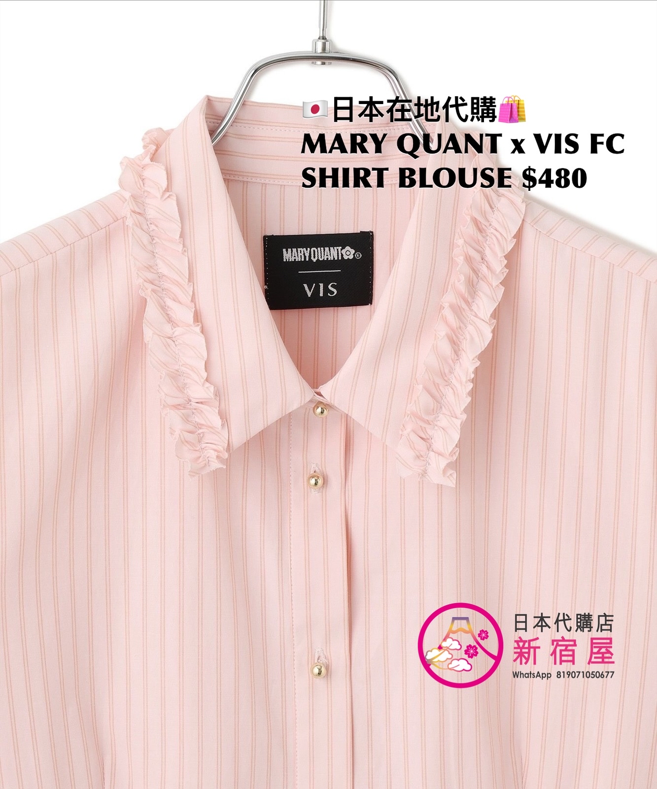MARY QUANT x VIS FRILL COLLAR PEPLUM SHIRT BLOUSE 