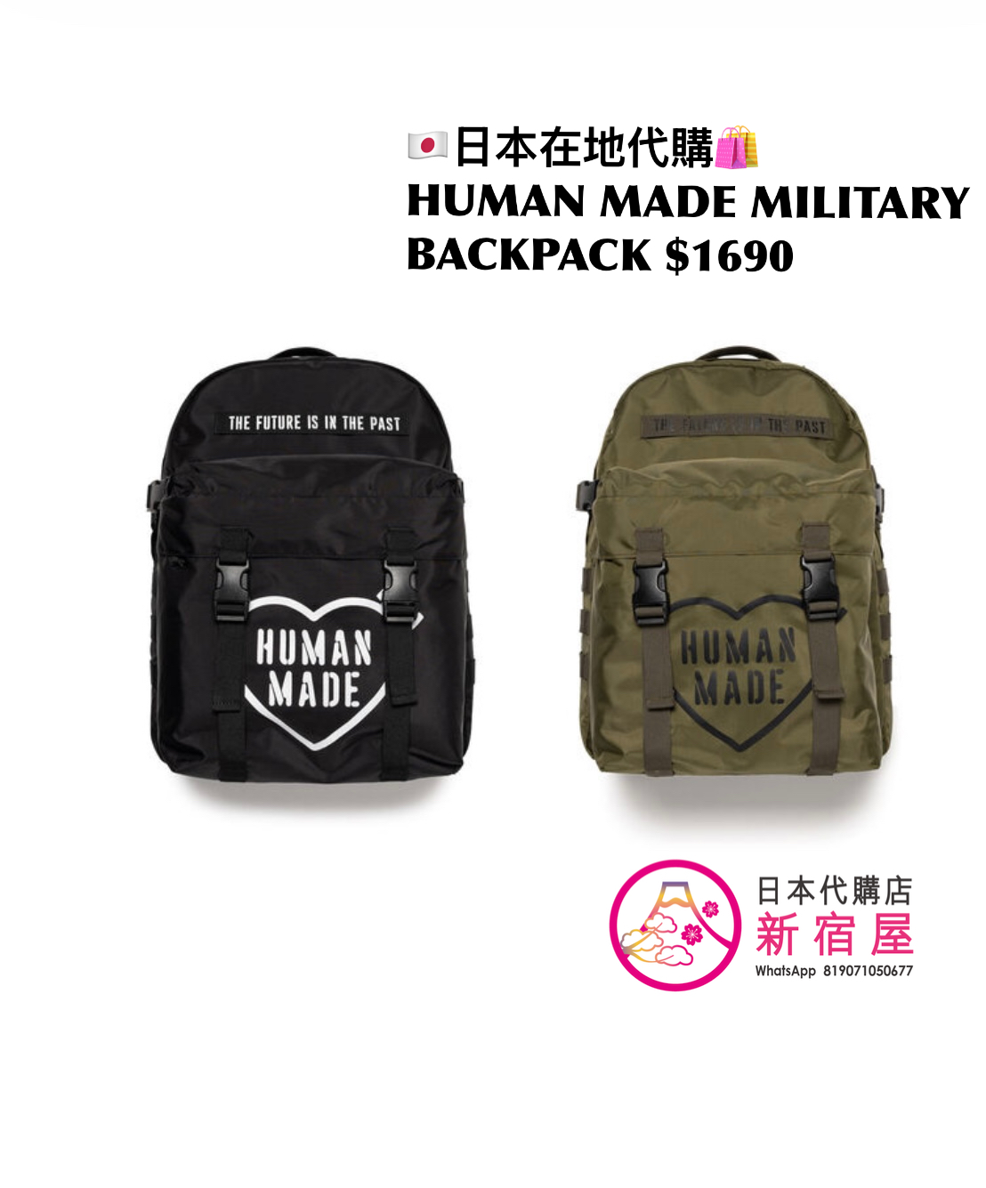 HUMAN MADE MILITARY BACKPACK