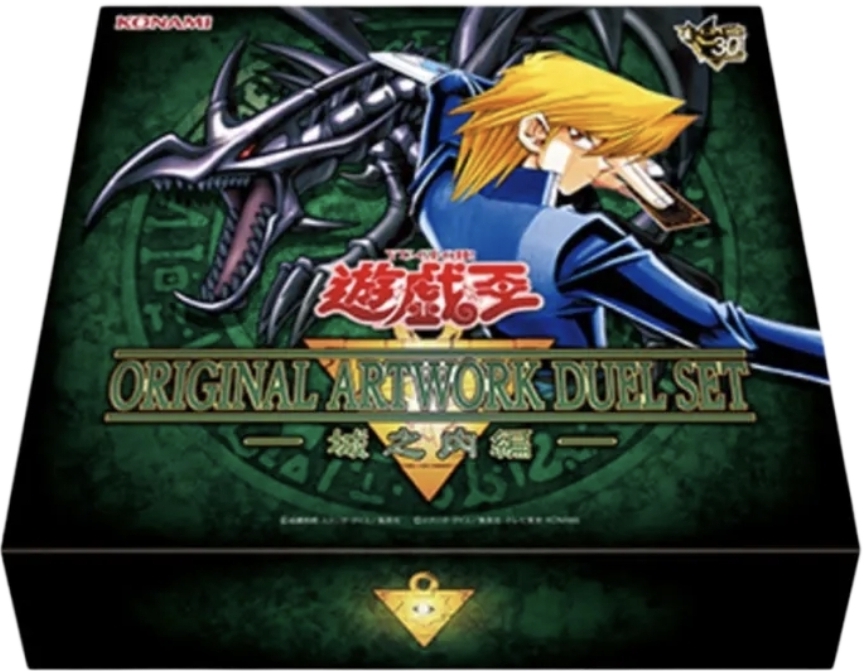 遊☆戯☆王 ORIGINAL ARTWORK DUEL SET －城之内編－ YAS2
