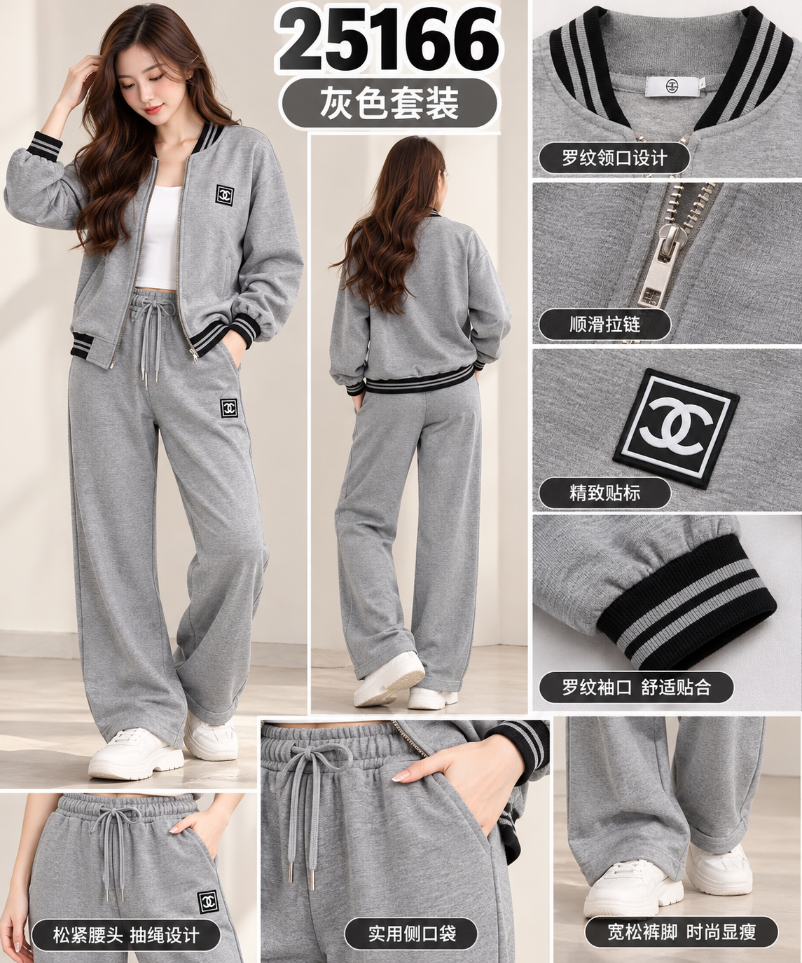 25166G GREY CLOTHES 衣服套装 灰色