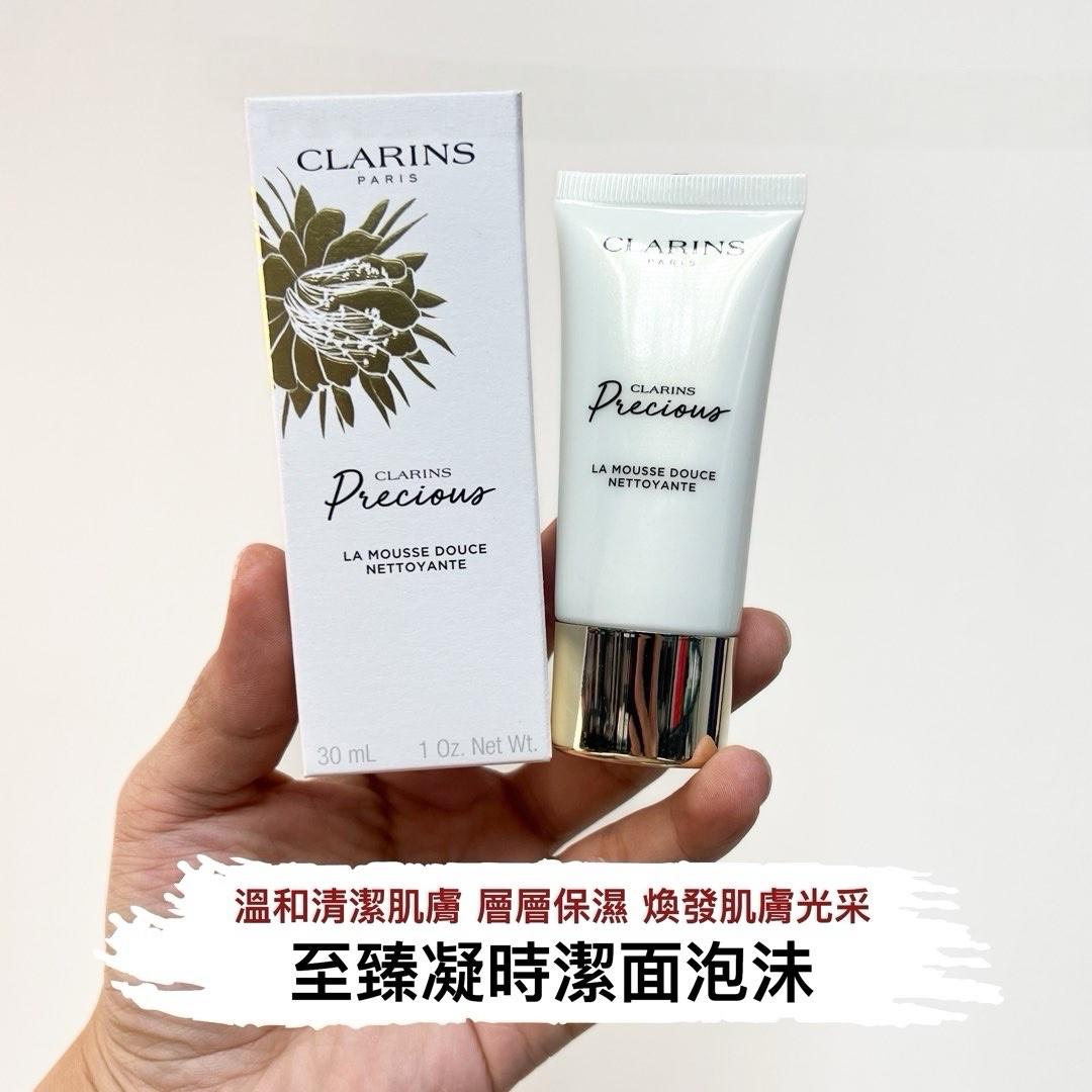 Clarins 至臻凝時潔面 30ml 香港專櫃
