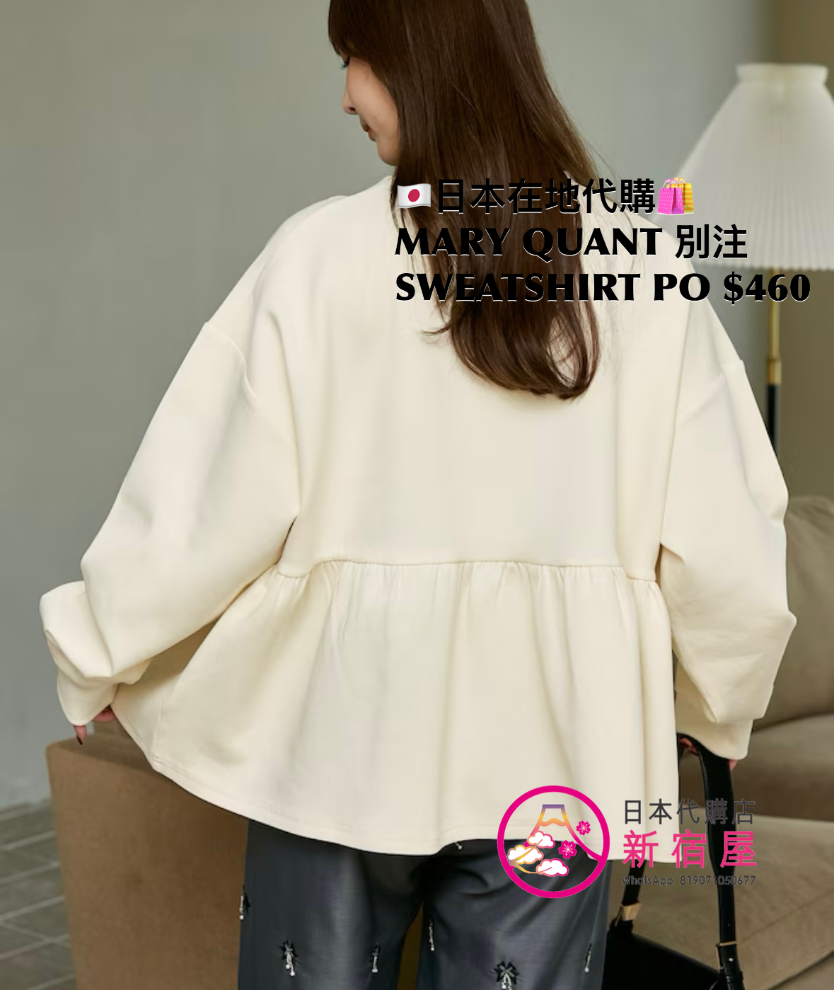 MARY QUANT 別注 SWEATSHIRT PULLOVER