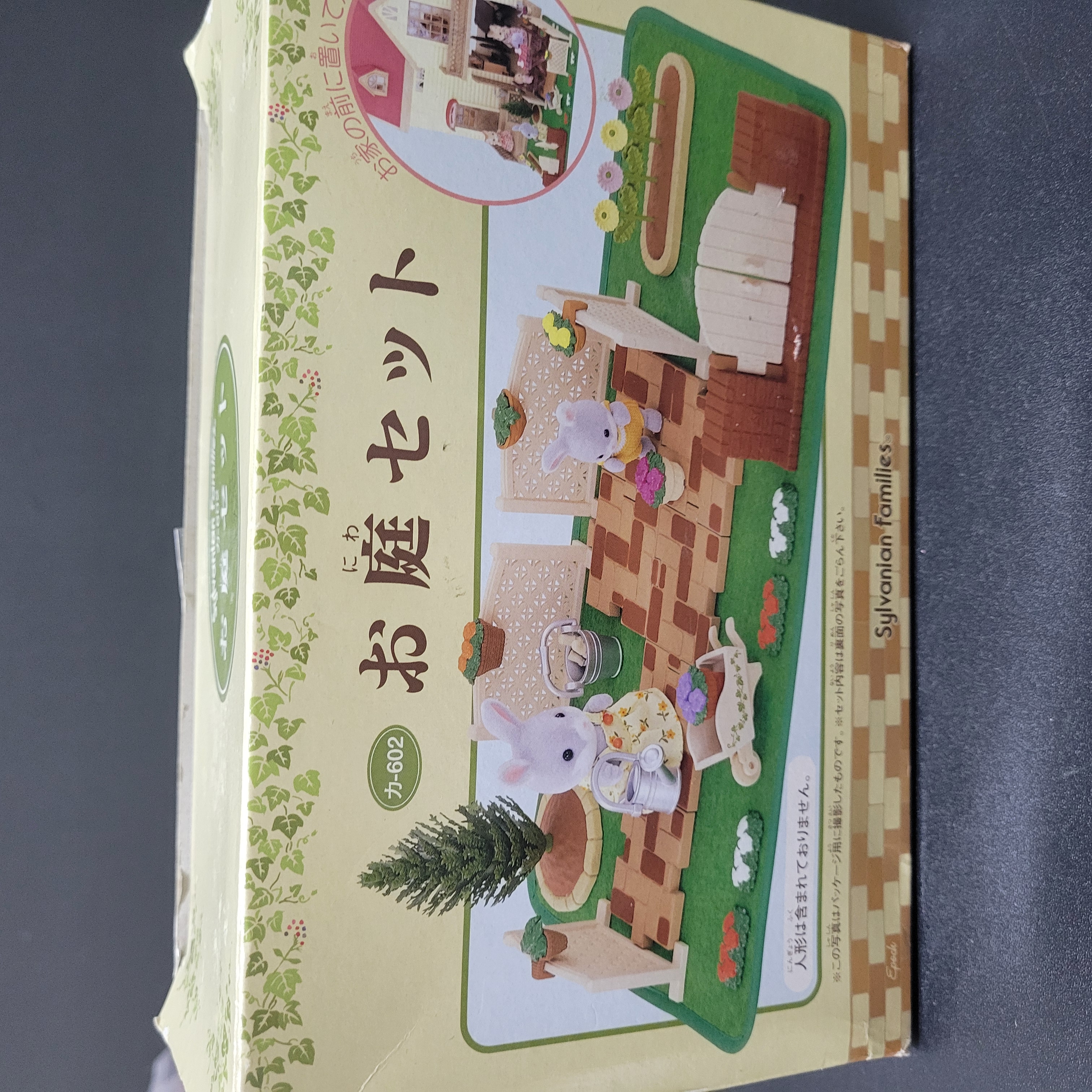 森林家族花園H0260220