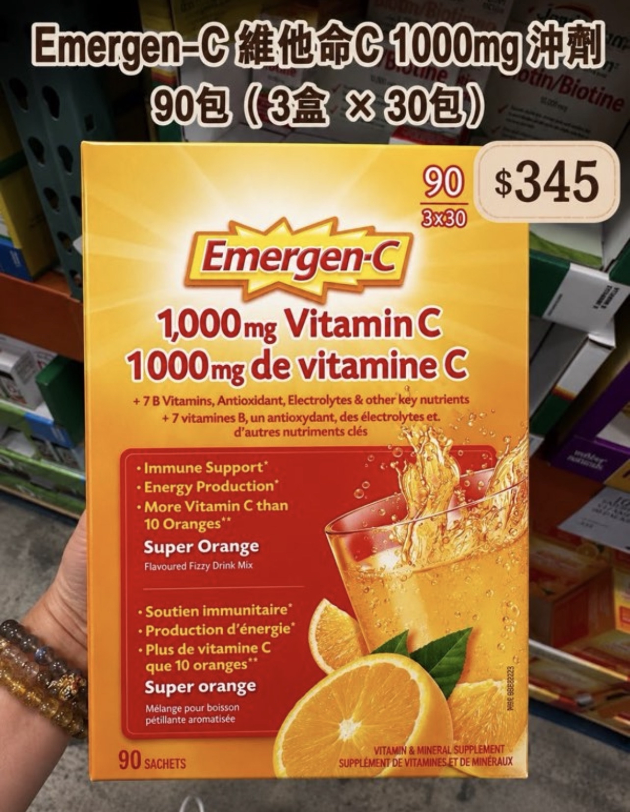 🇨🇦 Emergen-C 維他命C 1000mg 沖劑 90包（3盒 × 30包)