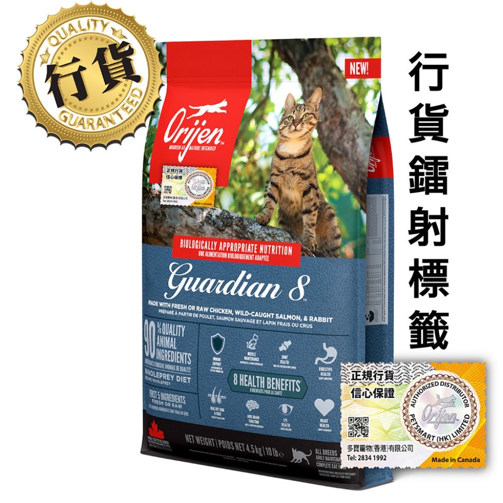 Orijen 渴望 無穀物全貓糧 八大守護配方5.4Kg