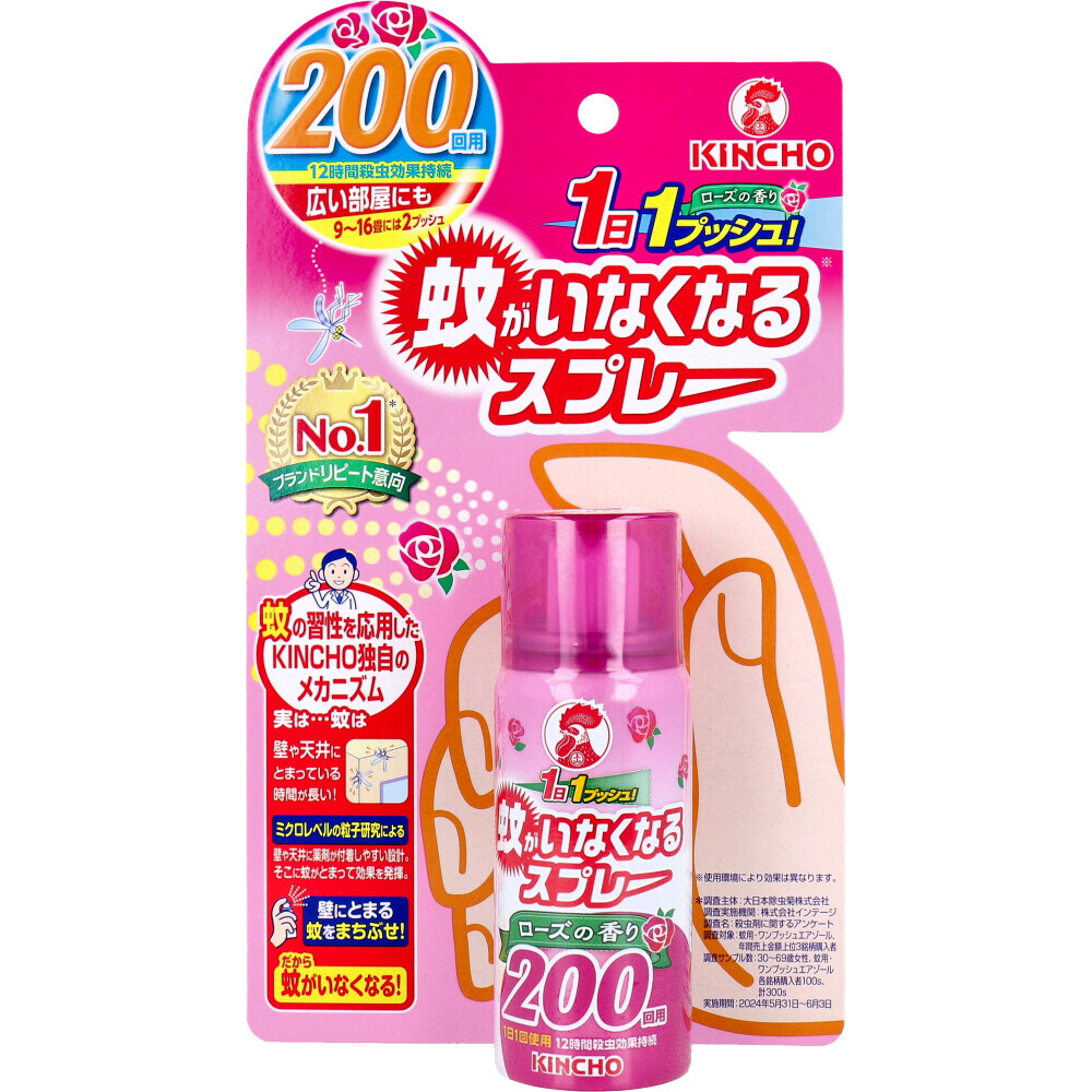 日本超強 Kincho 金雞 驅蚊噴霧 45ml｜200回用｜一噴12小時無蚊煩惱
