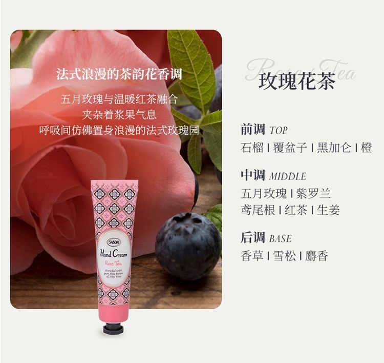 SABON Hand Cream