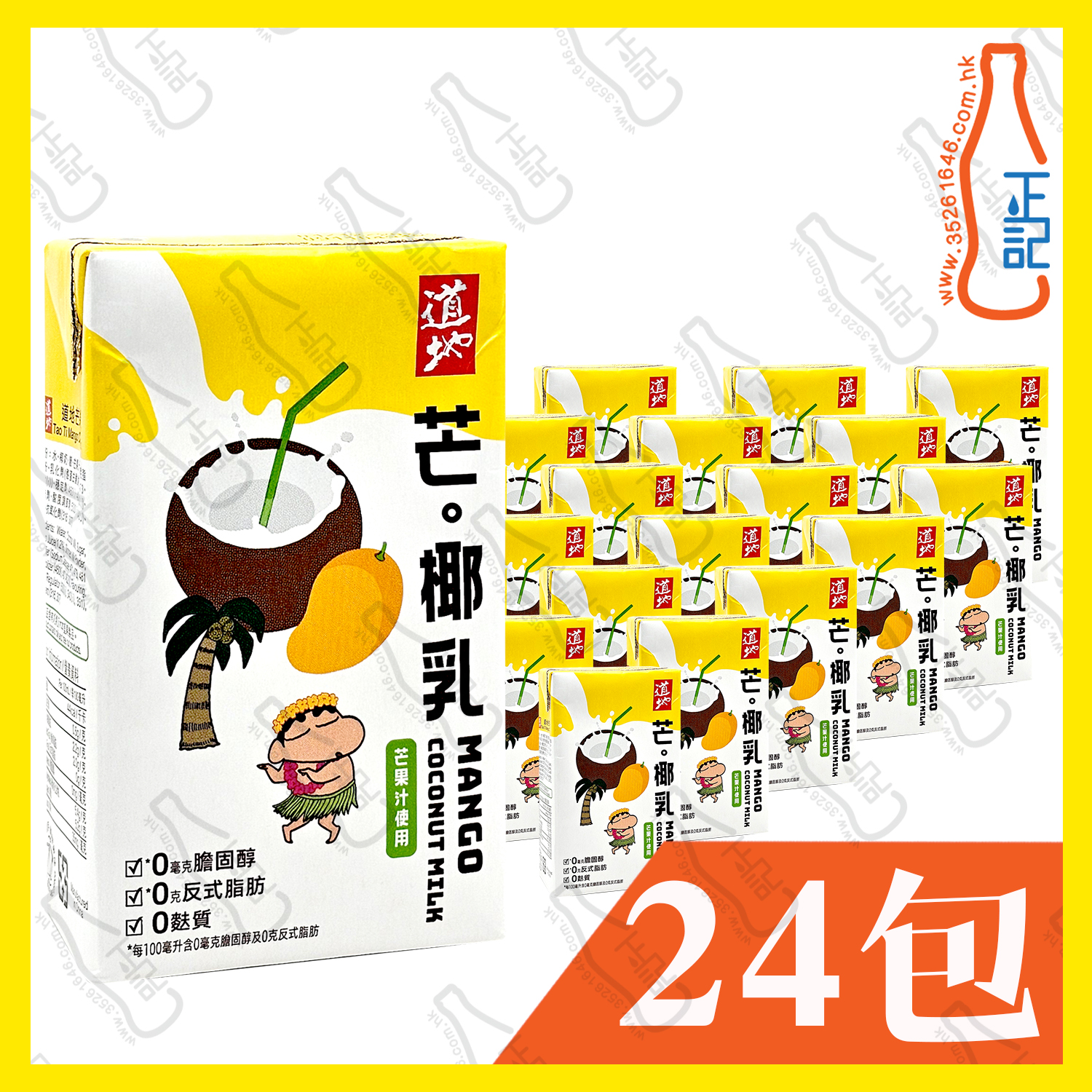 (紙包) 道地 芒。椰乳 250ml x 24包 /箱