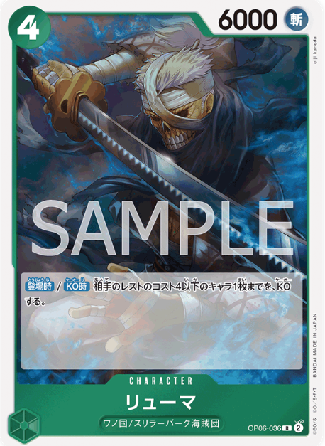 Japanese Version TCG ONEPIECE Card Game -OP06-036 R 