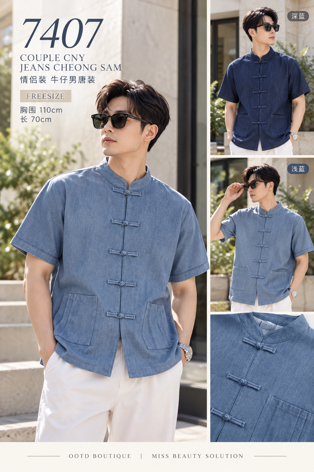 7407 COUPLE CNY JEANS CHEONG SAM 情侣装牛仔唐装