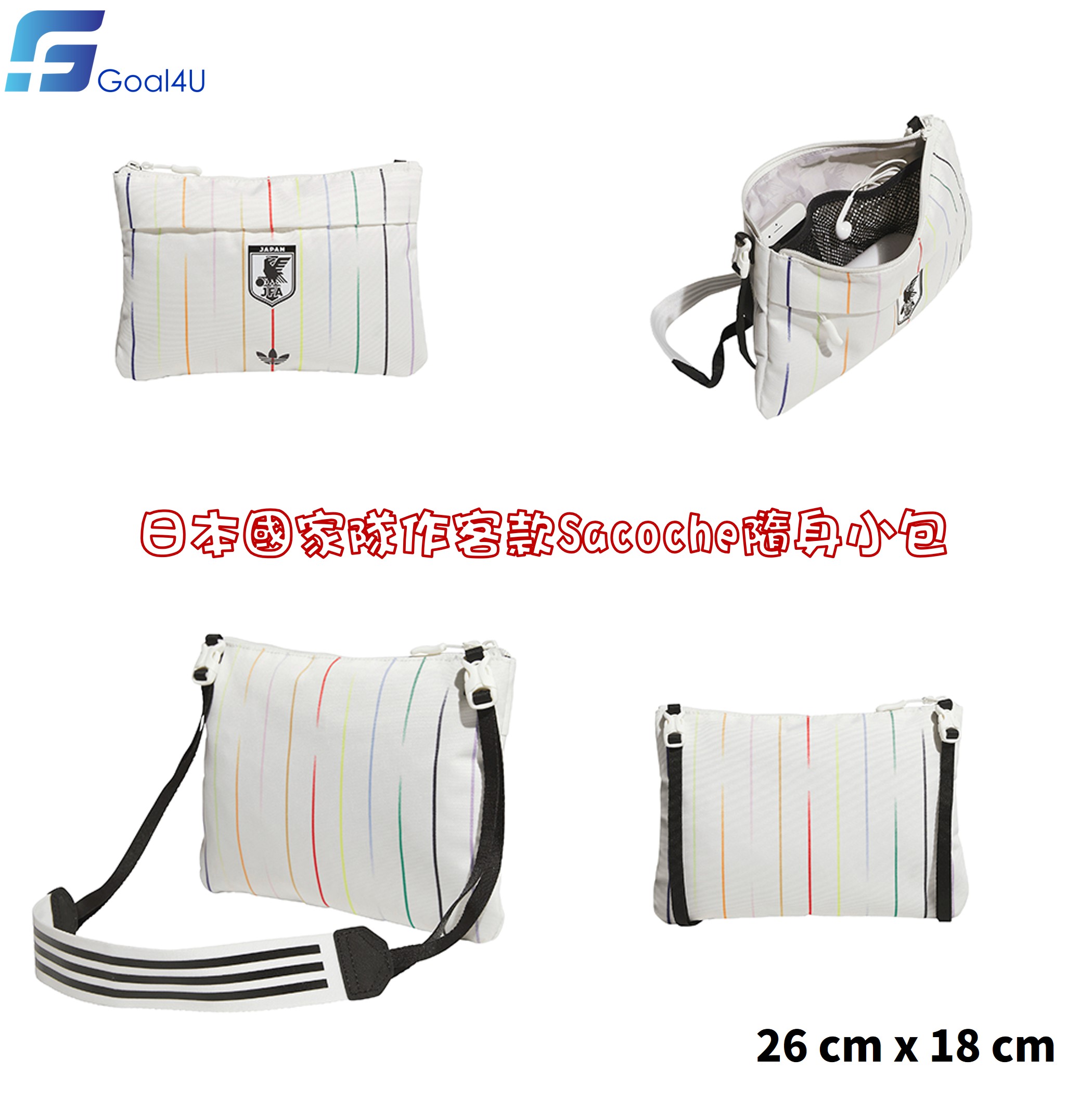 🇯🇵 日本隊作客配色帥氣登場 Adidas Japan 日本國家隊作客款Sacoche隨身小包 KC0753