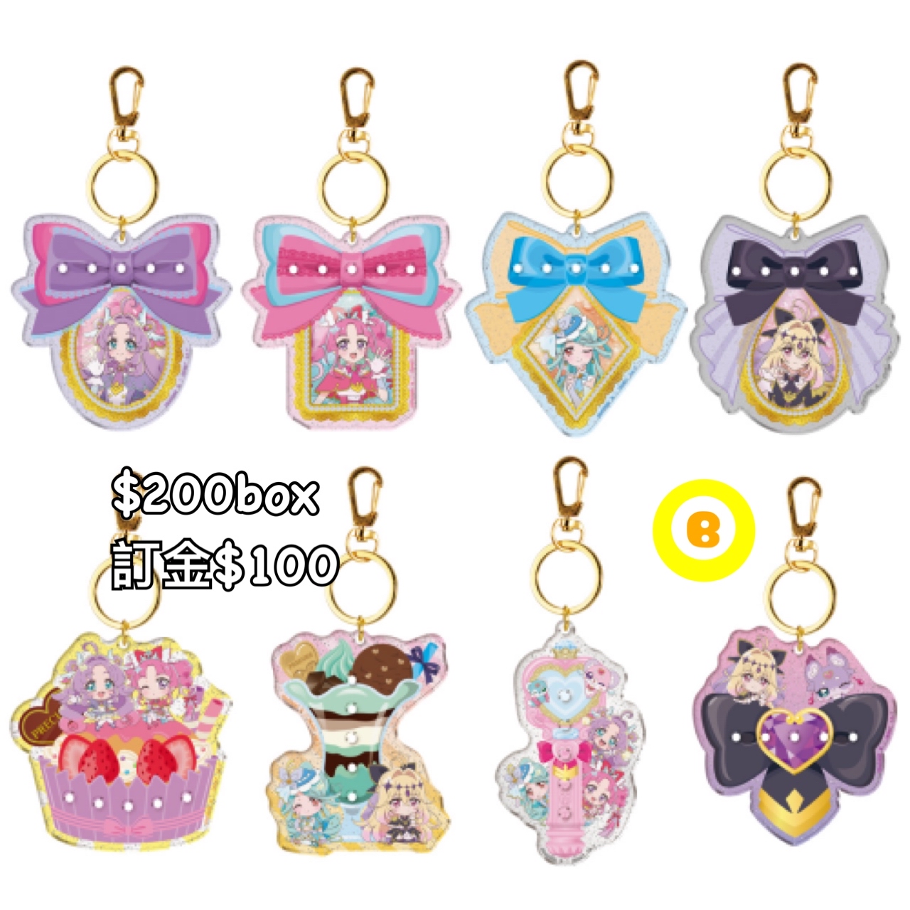 Preorder預訂7/2026年名偵探光之美少女食玩原盒