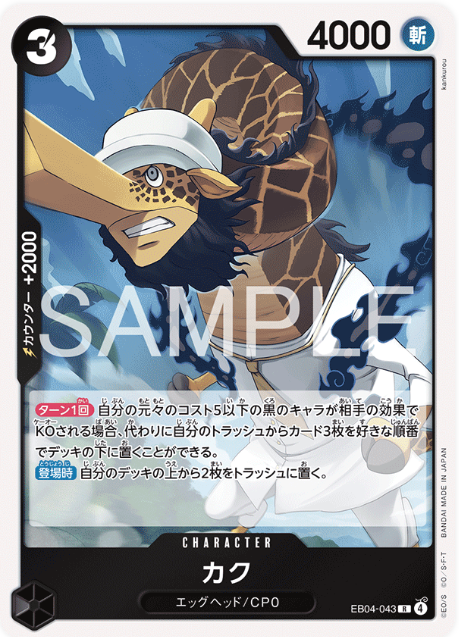 Japanese Version TCG ONEPIECE Card Game -EB04-043 R 