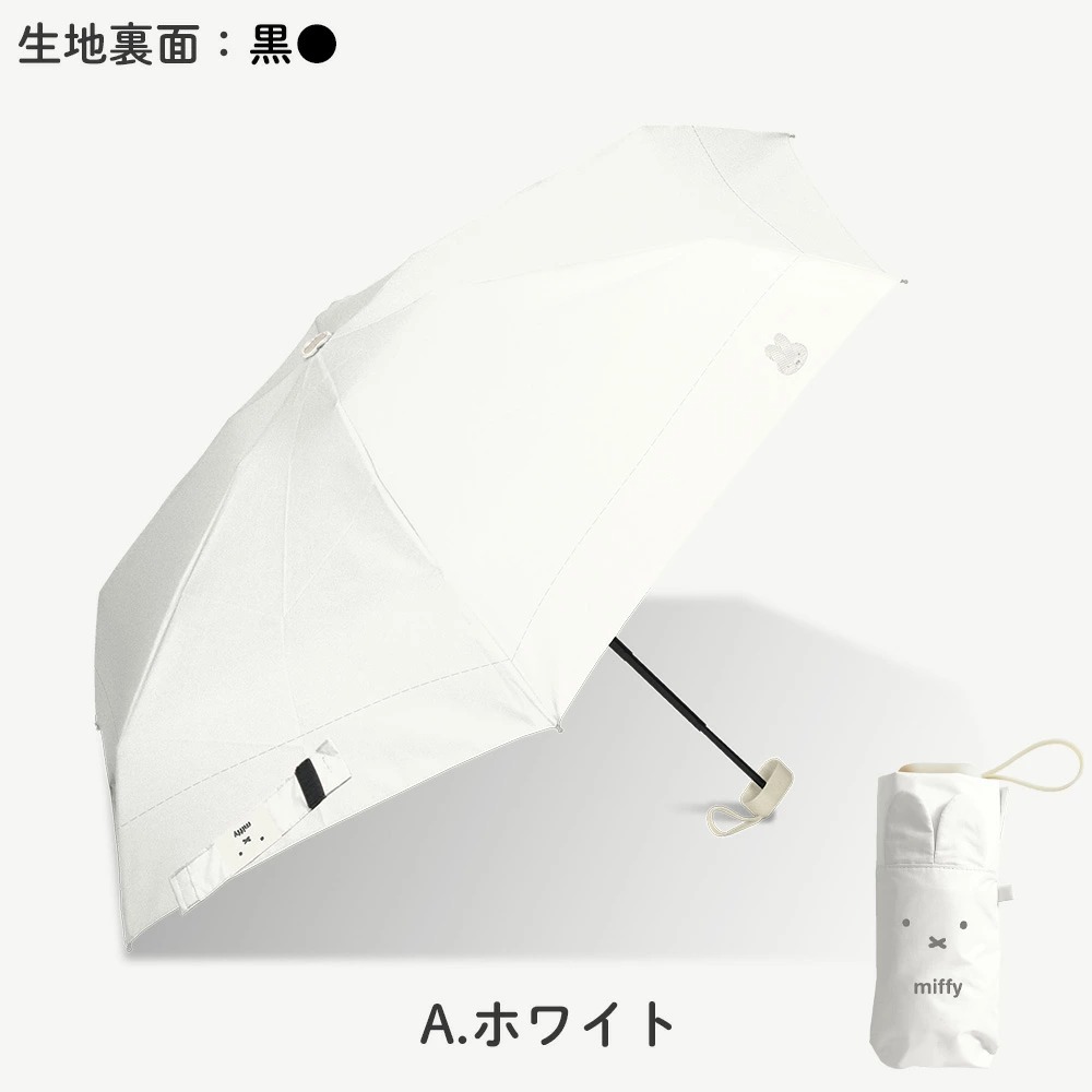 [訂購] [日本直送]  日本人氣 Miffy 超迷你晴雨兩用日傘 | 親骨 50cm {TF2605010}