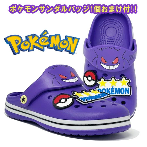 【⭐訂購⭐】🌀 🇯🇵 日本直送🇯🇵 #Pokemon 透氣洞洞鞋🌀 [PLEA-0058][260601]