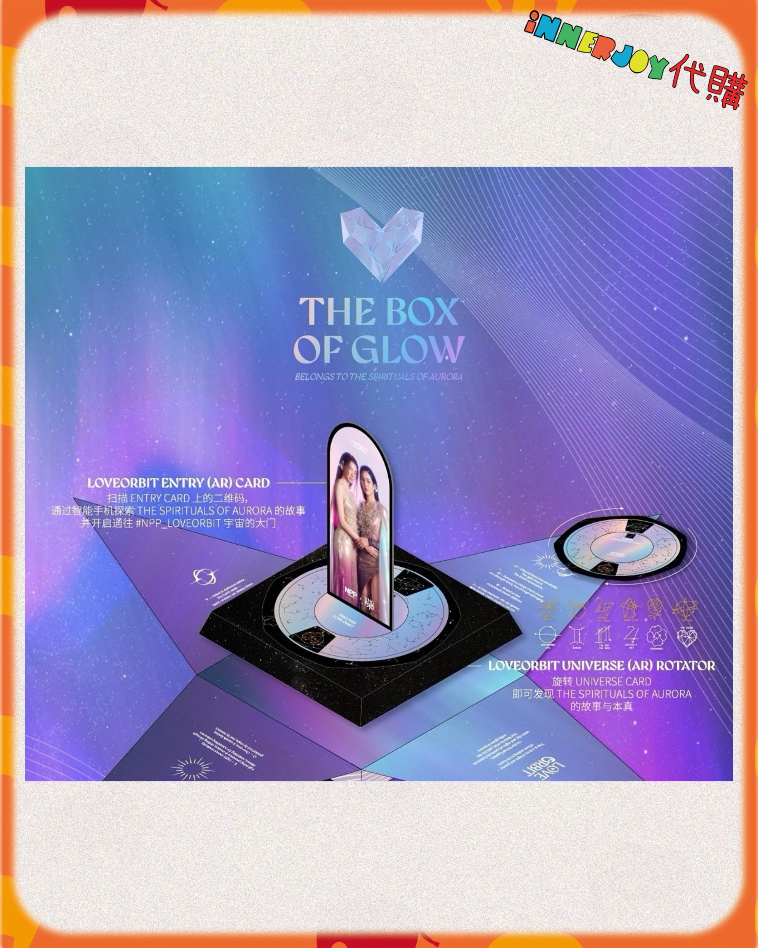 每日一截✨預購 | LingOrm - NPP x LINGORM LOVEBOX 系列🌌 三重心動收藏盒💓