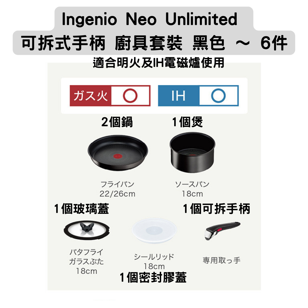 Tefal L97090 Ingenio Neo Induction Stainless Steel Unlimited Pot and F –  Goods Of Japan