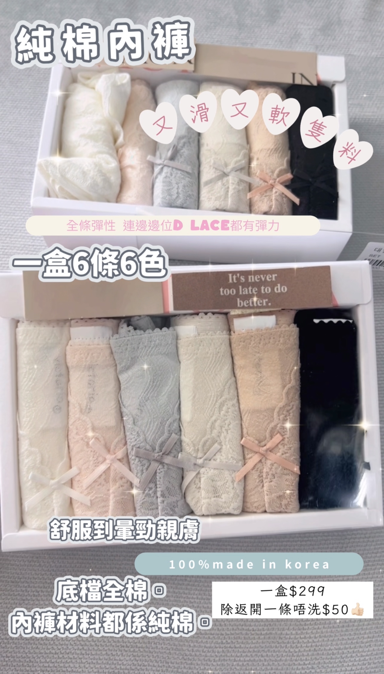 🇰🇷韓國製純棉內褲☁️一盒6條🛒訂貨