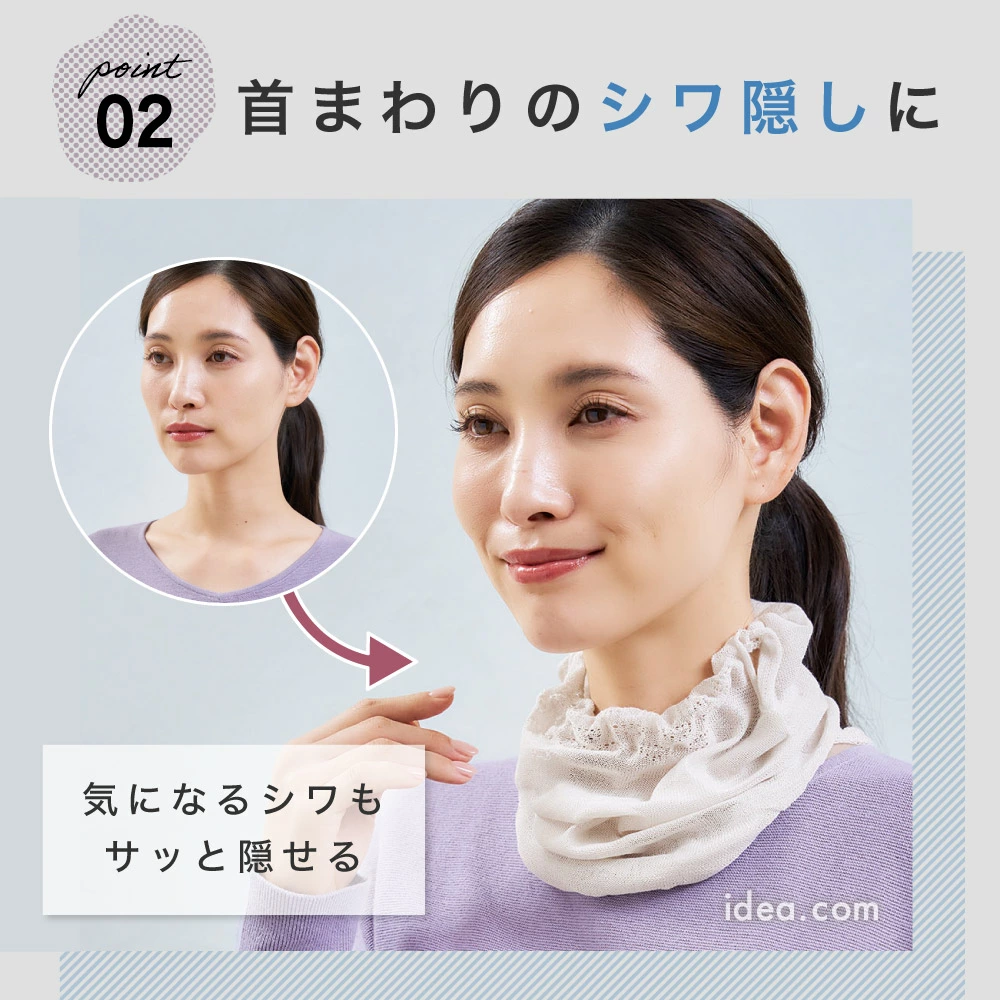 日本製 Cogit 真絲頸圍 面罩｜淡化頸紋｜母親節禮物